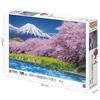 Epoch Fuji from 1000 Pieces Jigsaw Uruigawa RyuGen Edge - Shizuoka (50 × 75 Cm)