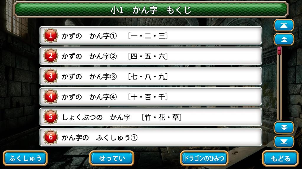 Dragon Drill 1st Grade Collection -Switch