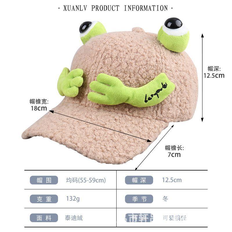 New autumn and winter frog cartoon plush baseball hat men and women cute winter plush thickened duck tongue thermal hat