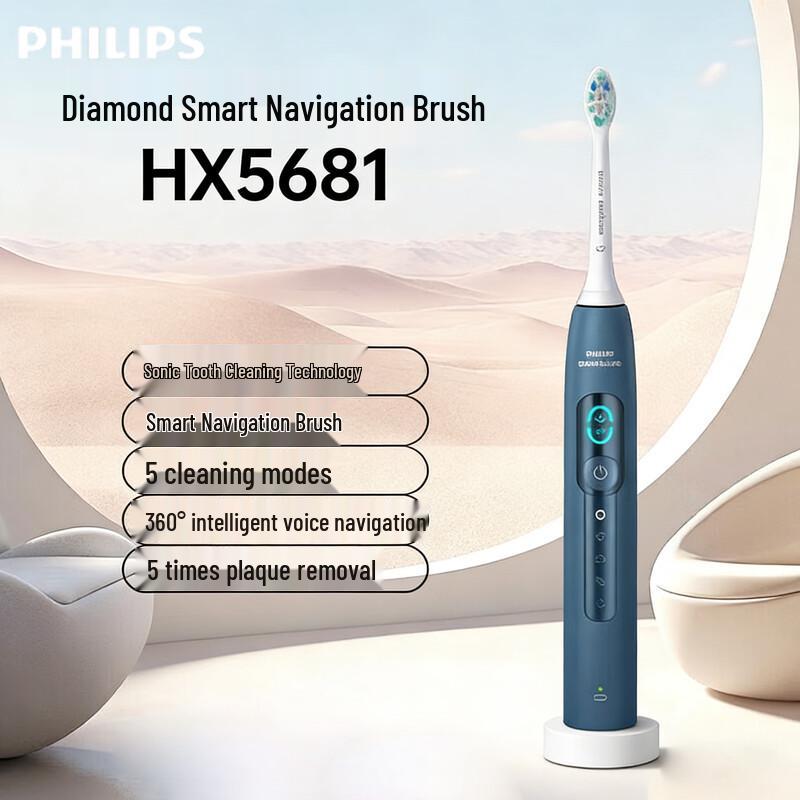 Philips Diamond Smart Voice AI Navigation Electric Toothbrush CN plug (adapter included)