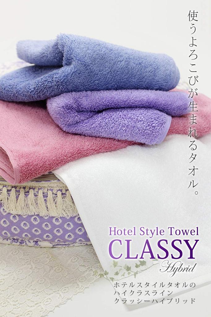 hiorie Made in Japan Face Set of Premium Staple Instant Senshu Specialty Towel Certified (Hiorie) Hotel-Style Towels, Classy, 4, Cacao, Fluffy,