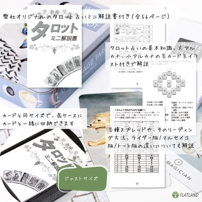 Таро Белого Шалфея в Раскладе Таро Японское 78 Карт Мини Размер Жестяная Коробка, Инструкции, Инструкции, Аутентичные, Карты,