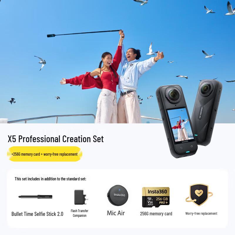 Insta360 X5 8K Waterproof Panoramic Action Camera (CN version)