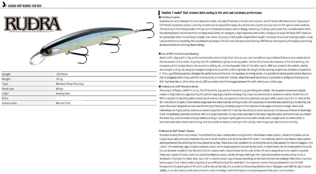 OSP Плавающая приманка Rudra 130 MSF T-16 (3823)