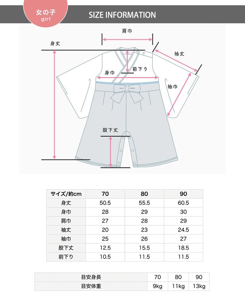 Комбинезон хакама для девочек, детский комбинезон хакама, цветущая вишня [KYOETSU] (70, Розовый)
