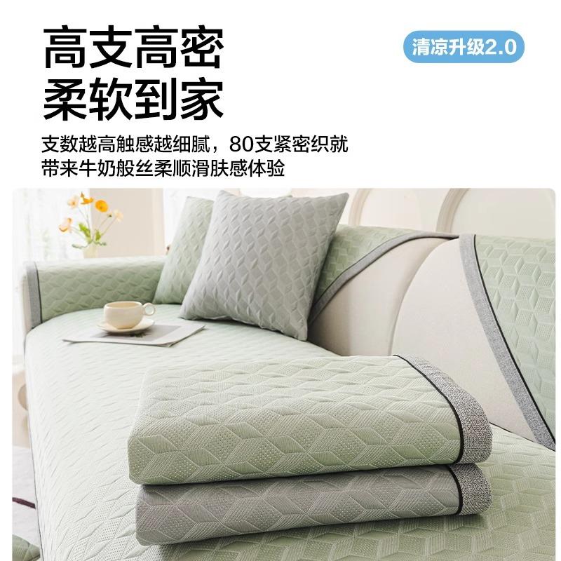 Ice Silk Sofa Cushion Summer Advanced Sense Non-Slip And Dirt-Resistant Sofa Towel Cover Cloth Anti-Cat Scratch Cover Summer Sofa Seat Cushion