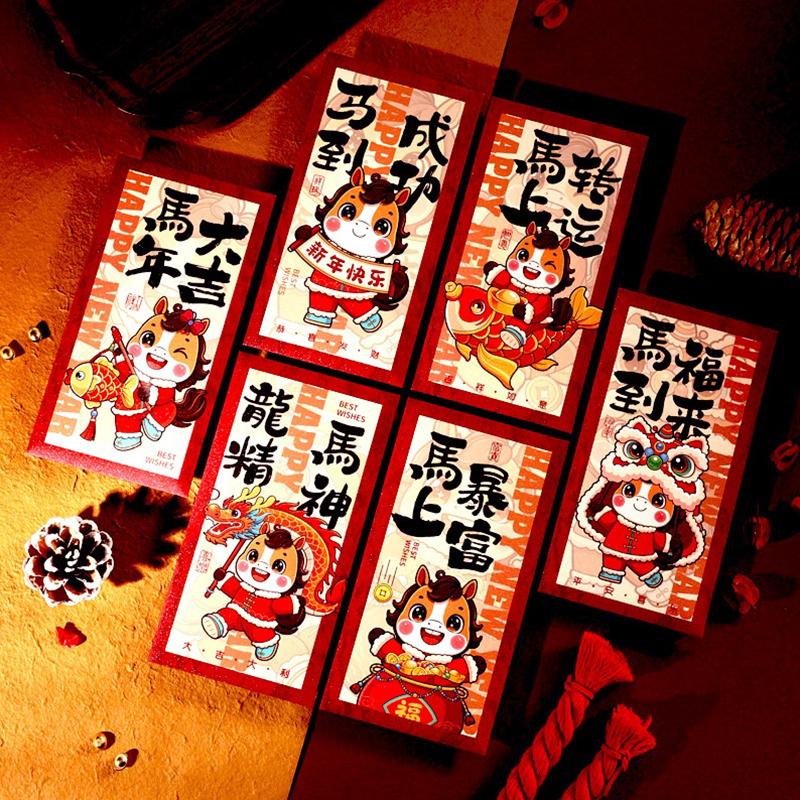 6 шт. Красные конверты 2026 год Лошади в китайском стиле, благословение, конверты для счастливых денег, традиционные мультяшные красные пакеты