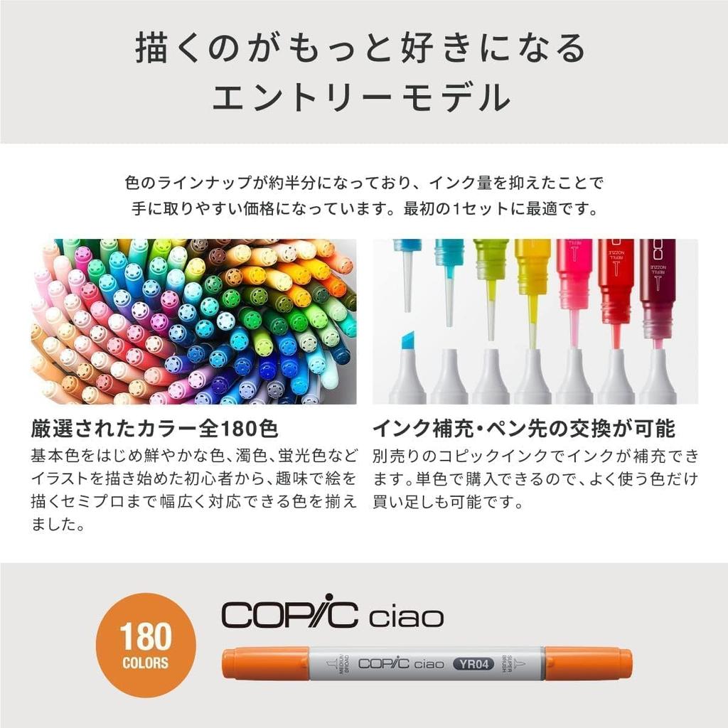 Too Copic Ciao BV25 of Illustration Markers [Set 6]