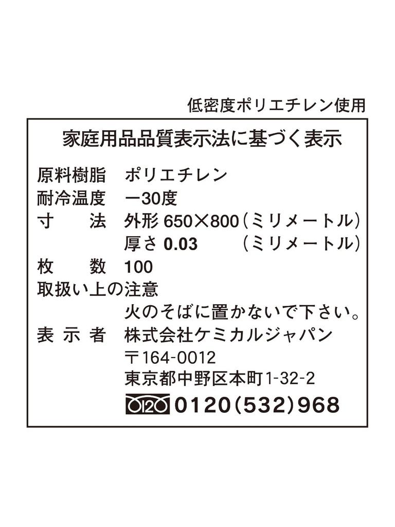 Химический японский мусорный мешок прозрачный пластиковый пакет 45л коробка 100 шт LD-45N