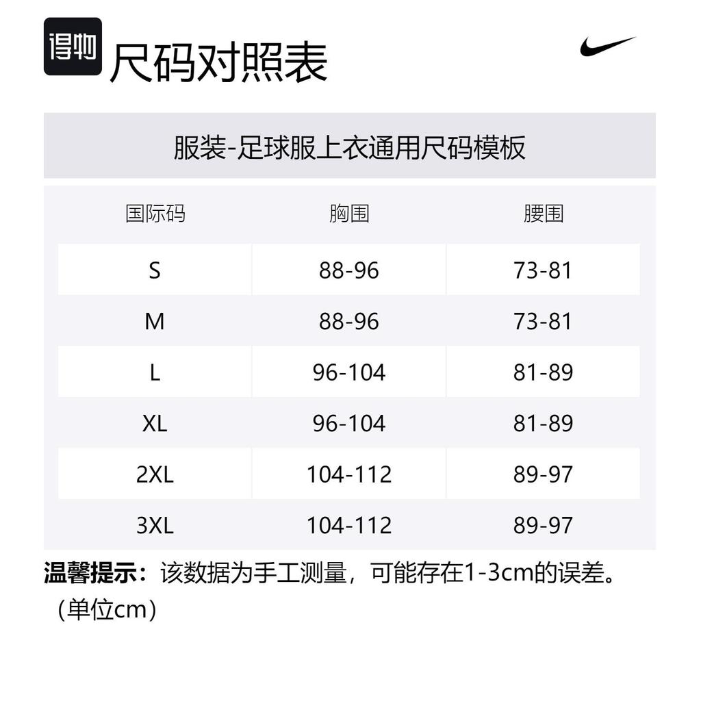 Nike Мужская футбольная майка Чернильно-фиолетовая FJ2919-555