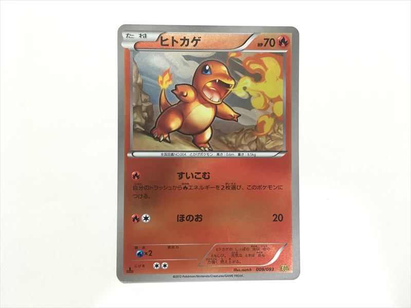 Pokémon Trading Card S39 Mirror Charmander 1ED EBB EX Battle Boost 009/093