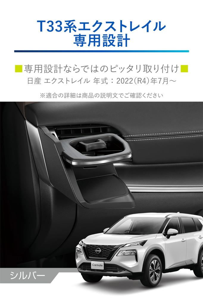 Carmate Car Air Conditioner Drink Holder for Nissan X-Trail [For