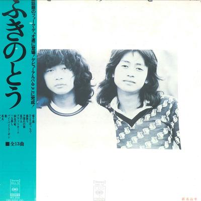Виниловая пластинка FUKINOTO Fuki no tou SOLL92 CBS SONY 1974 Япония Оби Японский Поп-Рок Б/у