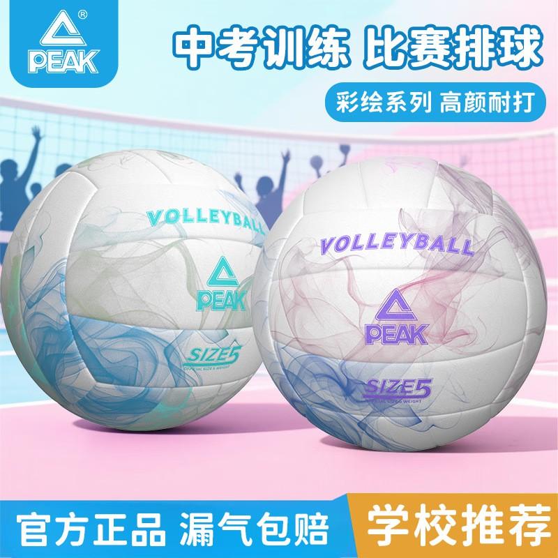 Official Size 5 PVC Volleyball School Sports Exam Training - High Bounce Durable Non-Slip Surface