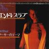 7-дюймовая пластинка CINEMATAKE GRAND ORCHESTRA - Endless Love / Arthur's Theme 7DX3010 POLYDOR 1981 Япония Саундтреки и мюзиклы Б/у