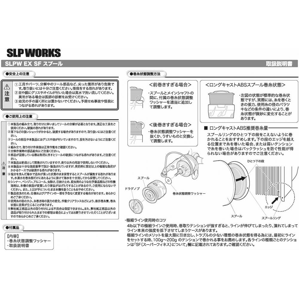 Daiwa Slp Works Daiwa Slp Works Slpw Ex Sf Exist Super Finesse Шпуля 2500ss
