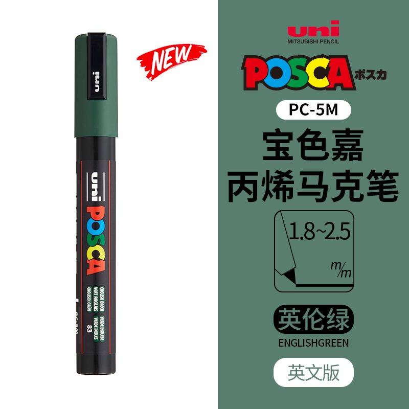 Маркер uni POSCA POP на водной основе, Ассорти цветов PC-1M/3M/5M Наконечники 0,7~2,5 мм Профессиональный акриловый маркер для художников и дизайнеров