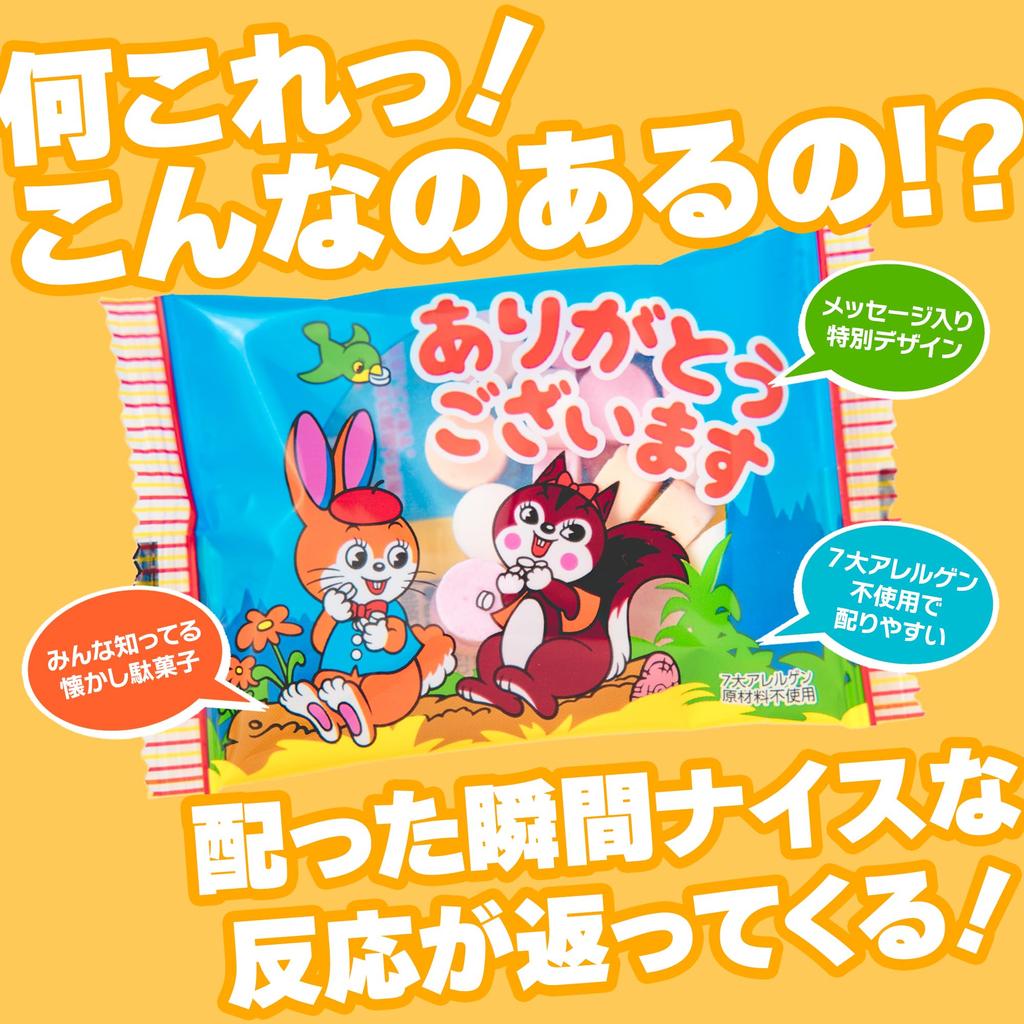 Mai Gum Kobo Retirement Sweets Cuppy Ramune Thank You Individually Retirement Sweets Sweets Kakudai Confectionery Assortment Large Quantity (20