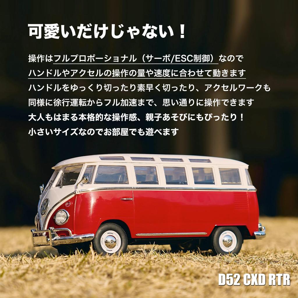 CXD D52 RTR Volkswagen Type 2 Scale WPL JAPAN Mini Series Full Set with Technical Approval Mark and PSE (Volkswagen Bus) 1/16 (RWD)
