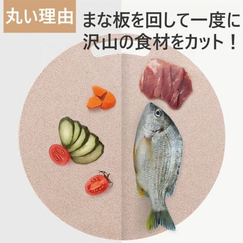 SORERUN Round Cutting Board, Kamaboko Shape, Antibacterial, Lightweight, Non-Slip, Dishwasher Safe, Heat-Resistant, D-Shaped, Beige, Large, 29cm, Perf