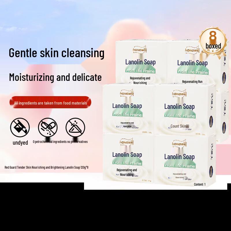 Хунвэй Ланолиновое Очищающее Мыло