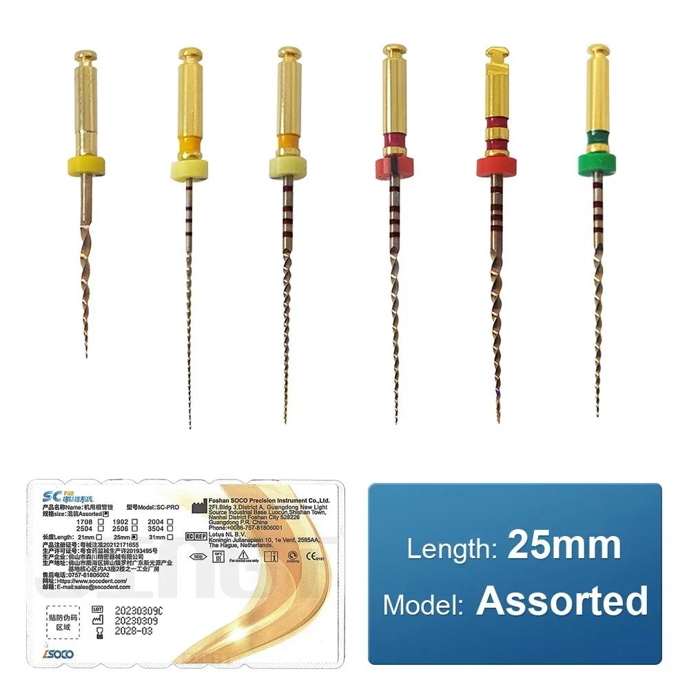 COXO SOCO PRO Зубные эндодонтические ротационные файлы Термоактивируемые ротационные никель-титановые файлы для корневых каналов зубов Термически активируемые никель-титановые