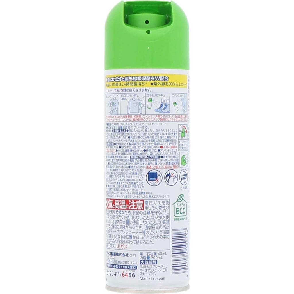 Earth Saratect Clothing-Safe Insect Repellent Spray for Outdoor Activities, Camping, Parks, Outings - UV Protection 200ml (Quasi-drug) Gas Spray Gas S