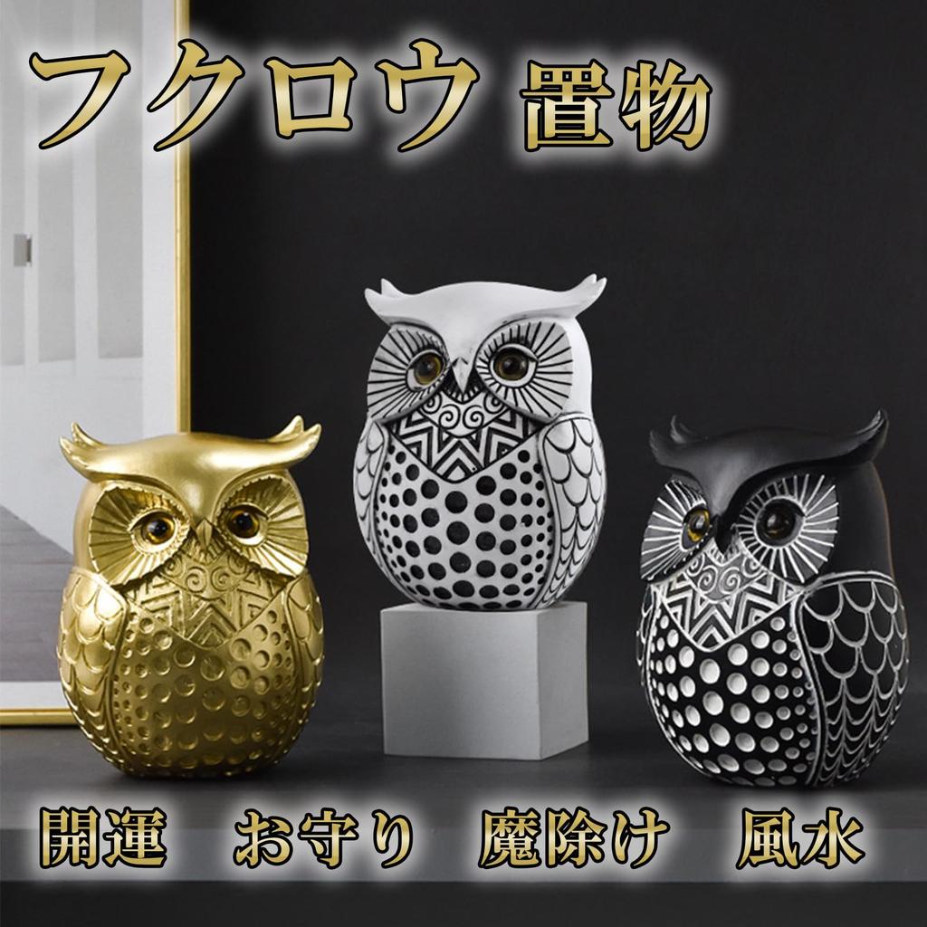 Фигурка совы Hyack, Талисман удачи, Фэн-шуй, Золотой, Подарок, Амулет, Украшение (белый) [Параллельный импорт]
