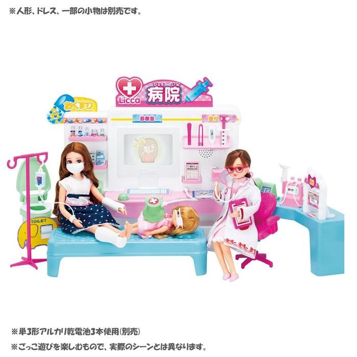 Takara Tomy Licca Doll Exciting Delivery! Licca Doll Hospital Mixed Colors One Size