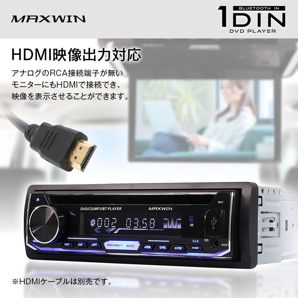 Maxwin DVD Player Car 1DIN Audio Deck HDMI Output DVD CD Bluetooth Wireless Connection Smartphone MP3 Music Radio AM FM USB 12V Compatible DVD309