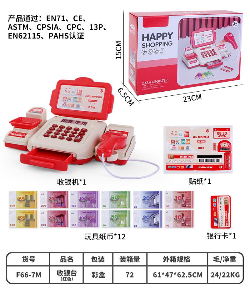 Игрушечный симулятор кассового аппарата супермаркета, игровой домик, детская комната у дома, модель страницы кассы, сканирование карт