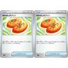 Nakayoshi Poffin (Pok?mon Card Game SV Series Scarlet Violet Version) 2-Pack