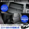 Console Box Storage for Land Cruiser 250 Console Box Tray Storage Large Center Console LANDCRUISER 250 Custom S YOURS [Set 1 + Lid-Side Box] Tray,