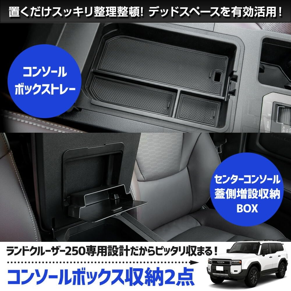 Console Box Storage for Land Cruiser 250 Console Box Tray Storage Large Center Console LANDCRUISER 250 Custom S YOURS [Set 1 + Lid-Side Box] Tray,