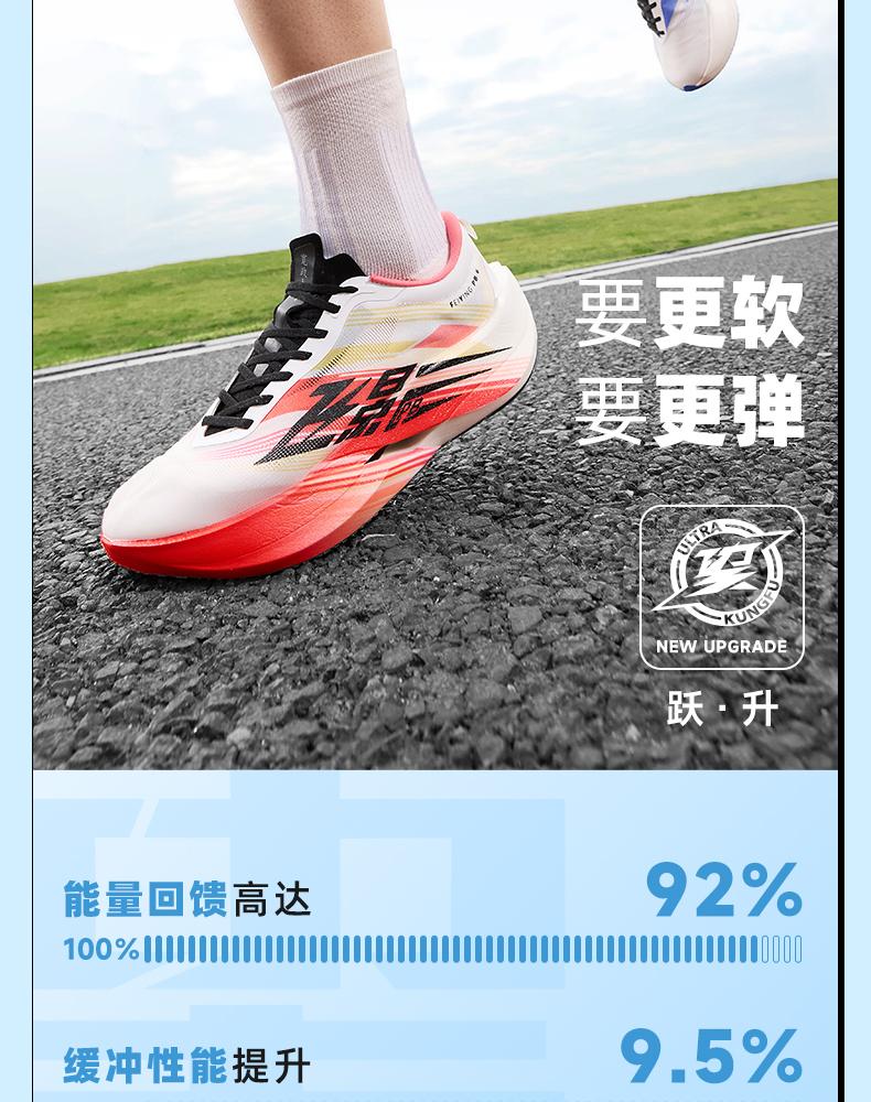 Jordan Flying Shadow PB6 - Strong Wind Blows IP Collaboration | Marathon Racing Race Suspended Carbon Board Running Shoes for Men