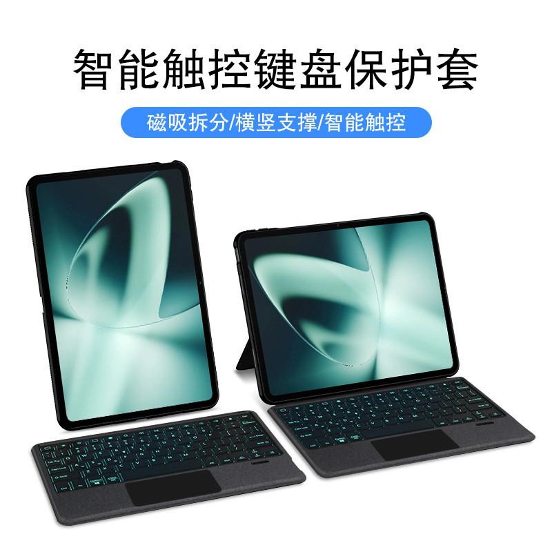 Bluetooth Keyboard Case OPPO Pad 2 OnePlus 11.6 Inch Split Cover