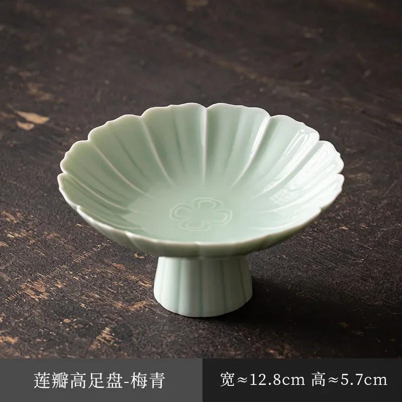 Керамическая домашняя фруктовая тарелка китайская высокая ножка тарелка для закусок маленький журнальный столик тарелки для закусок ретро сухофрукты и орехи