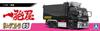 Aoshima Bunka Kyozaisha The Deco Truck Series чудо пластиковая модель 1/32 № 05 One-hit