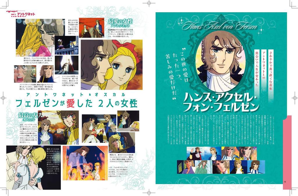 Лучшее из Большой серии анатомии: Аниме Роза Версаля Большая анатомия: Серия «Шедевры японской манги»: Sanei Mook