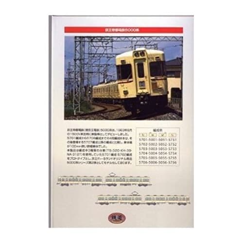 Railway Collection Keio Teito Electric Railway 5000 Series 4-Car Set