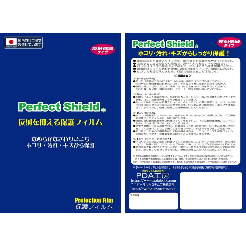 PDA Workshop ASUS ROG Zephyrus G14 совместим с защитной пленкой PerfectShield, уменьшающей блики, сделано в Японии (2023) GA402N/GA402X