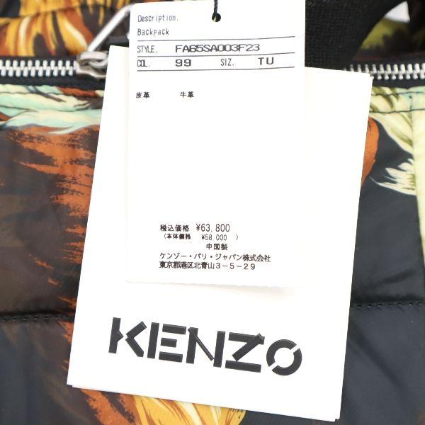 Неиспользованный KENZO 21AW kenzomania 2WAY FA65SA003F23 Общая ручная стежка Дневной рюкзак Мужской Б/у