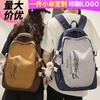 School Bag Men's College Students Contrast Colors Middle School Students High Quality Fashion Girls Junior High School Students