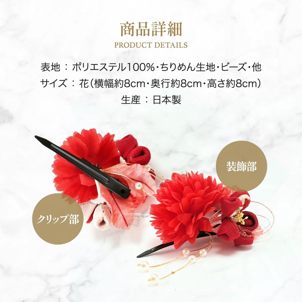 Osaka Choseido Flower Hair Cute and Chirimen Fabric Hair Ornament with Mizuhiki Elastic 8cm Blossom Knot X Clip, Large, Secure, Band, Approx. (Cherry