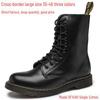 1490 British Style 10-Hole Large-Size Couple's Leather Short Boots, Round-Toed Motorcycle Shoes for Men and Women.