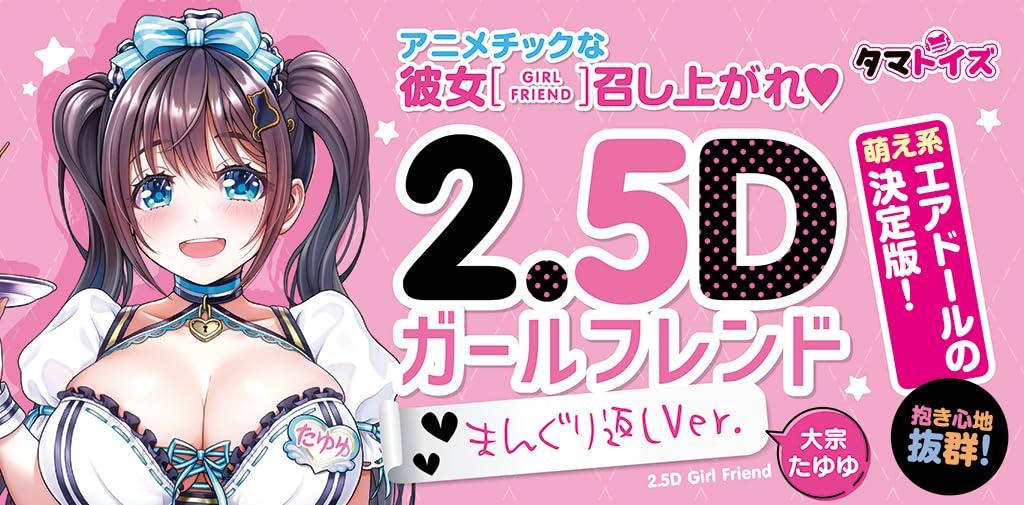 Подруга Мангуригаэши Омуне Таюю Эйрдюч Аэрокукла VTuber 2.5D Версия. Иллюстрация v-mag