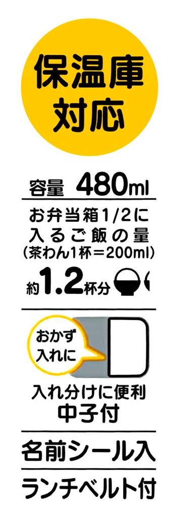 Ланч-бокс Skater из алюминия Scolds Me Сделано в Японии 480 мл ALB6NV Детский Chico-chan