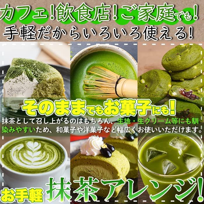 Natural Life Premium Versatile Organic Uji Matcha Powder (100g) Kyoto Prefecture Origin Baking Cooking Confectionery Practice Latte Commercial Use JAS