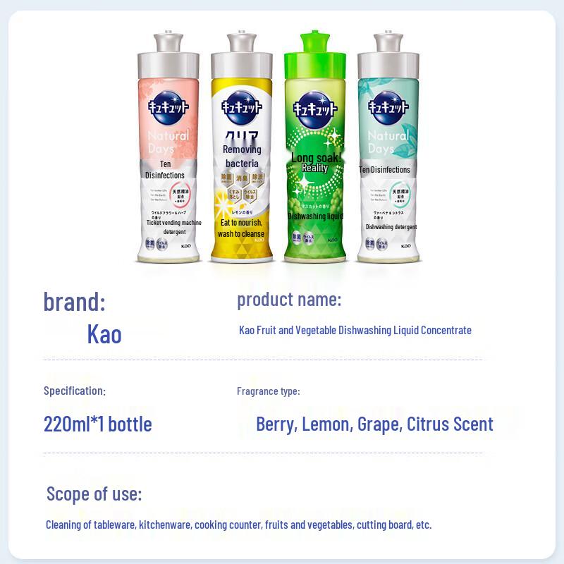 KAO Concentrated Dish Soap (Lemon, 220ml)