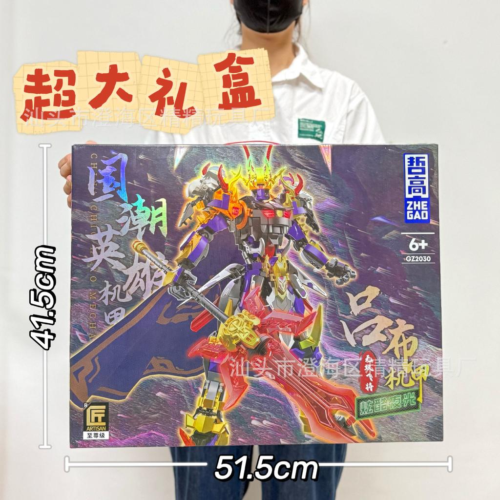 Мальчик Блочный Конструктор Совместимый Конструктор Цитянь Святой Укун Меха Конструктор Украшение Развивающая Игрушка